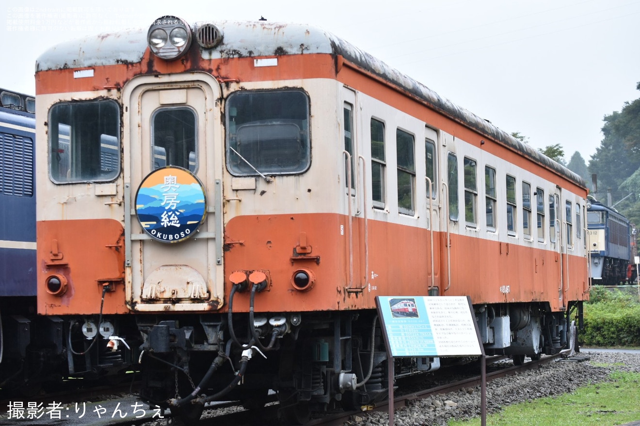 【碓氷峠】鉄道文化むらのキハ20に小湊鐵道ヘッドマーク掲出の拡大写真