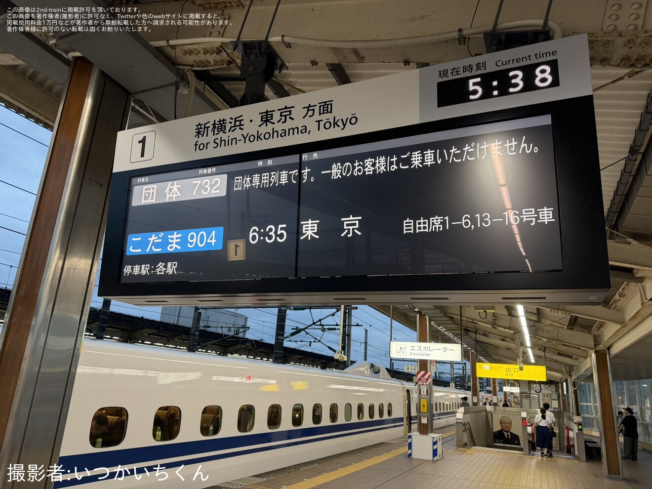 【JR海】N700S J25編成で「東海道ルミエールエクスプレス」を運行の拡大写真