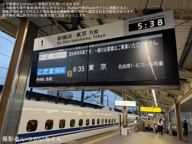 【JR海】N700S J25編成で「東海道ルミエールエクスプレス」を運行（11枚目）