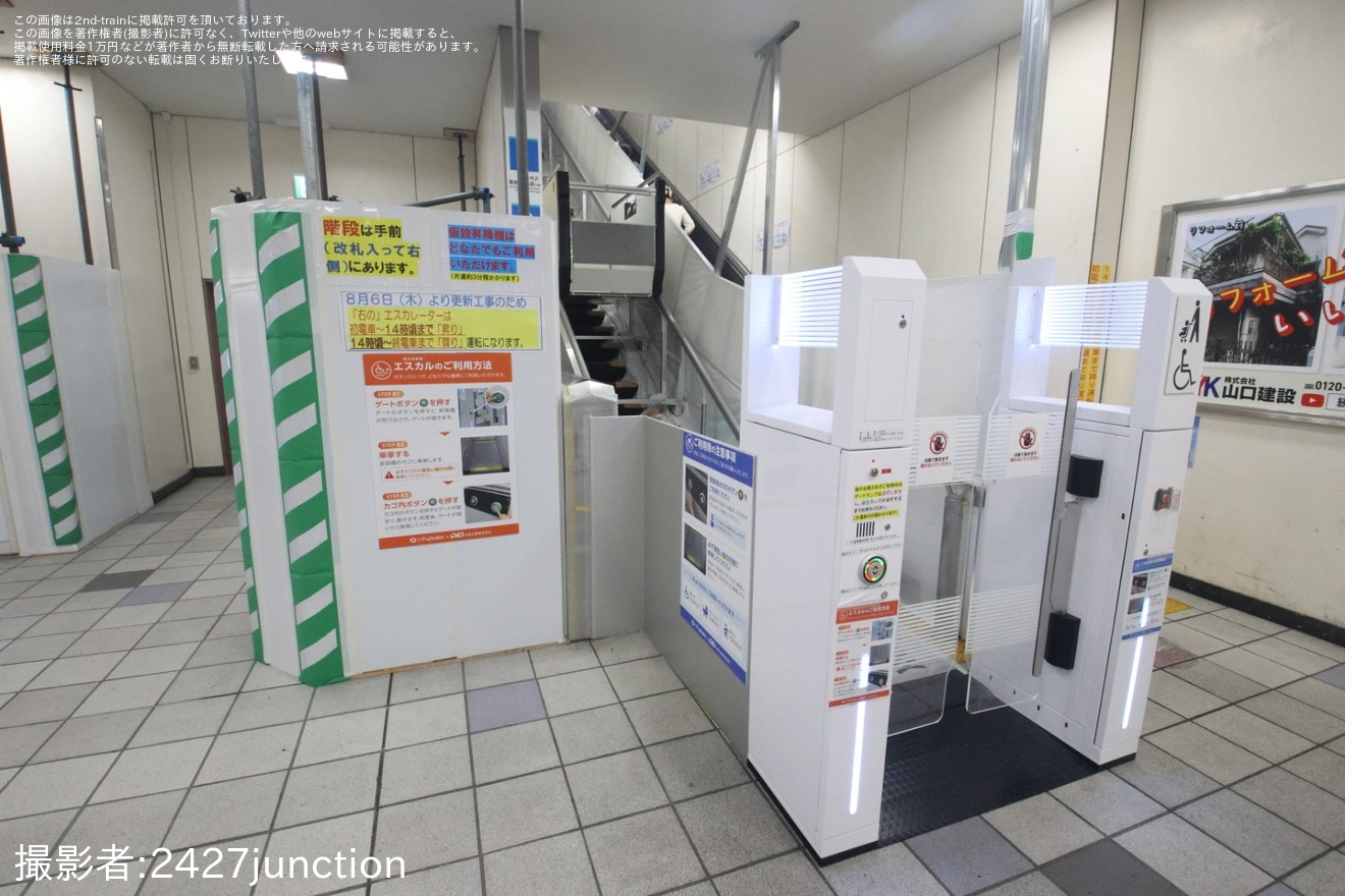 【西武】桜台駅に仮設の車いす用階段昇降機「エスカル」が設置の拡大写真
