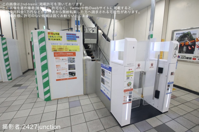 【西武】桜台駅に仮設の車いす用階段昇降機「エスカル」が設置（1枚目）