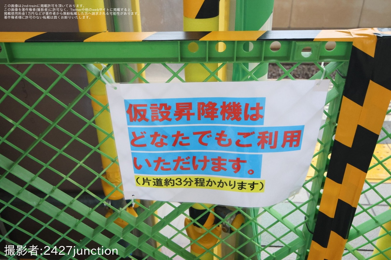 【西武】桜台駅に仮設の車いす用階段昇降機「エスカル」が設置の拡大写真