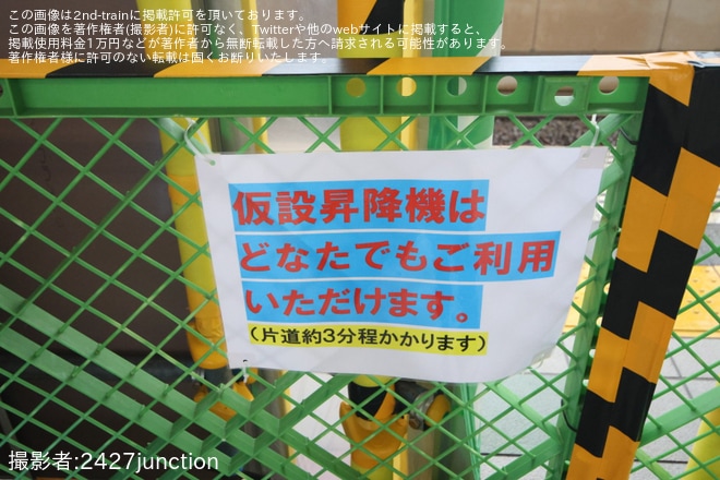 【西武】桜台駅に仮設の車いす用階段昇降機「エスカル」が設置（4枚目）