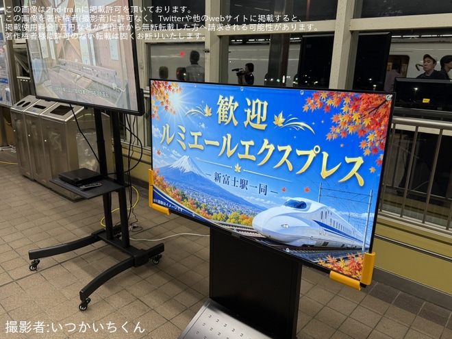 【JR海】N700S J25編成で「東海道ルミエールエクスプレス」を運行（4枚目）