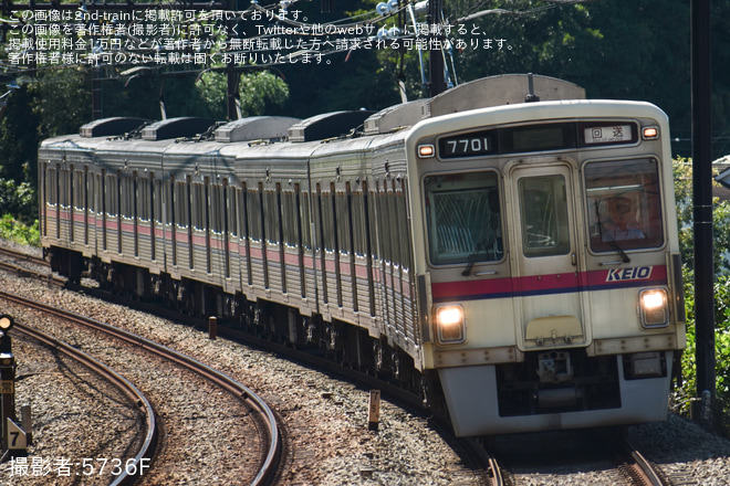 【京王】7000系7701Fが若葉台から高幡不動へ臨時回送を稲城駅で撮影した写真