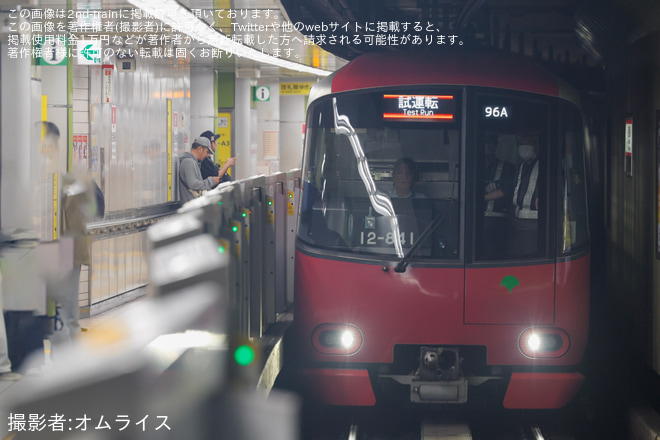 【都営】12-600形12-841F  馬込車両検修場出場試運転 - 落合南長崎駅にて撮影