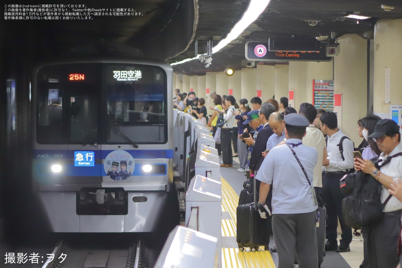 【北総】7800形7828編成に「松代うさぎ×白井まきの」コラボヘッドマークの拡大写真