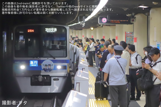 【北総】7800形7828編成に「松代うさぎ×白井まきの」コラボヘッドマーク - 東銀座駅にて撮影