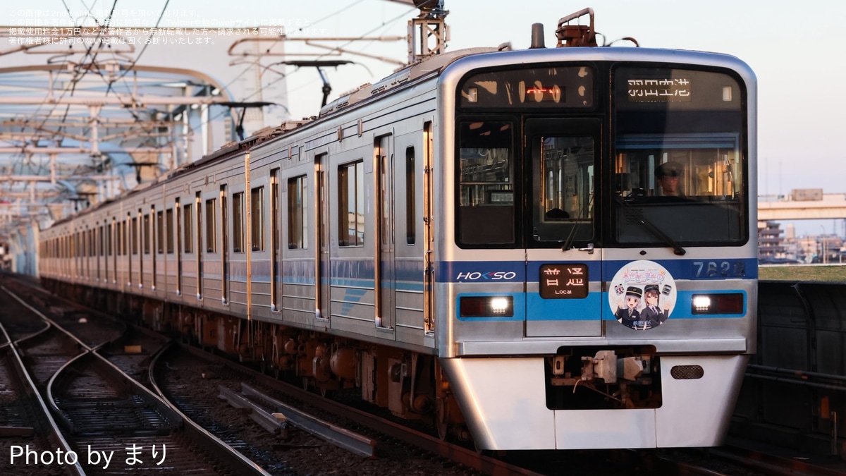 北総】7800形7828編成に「松代うさぎ×白井まきの」コラボヘッドマーク