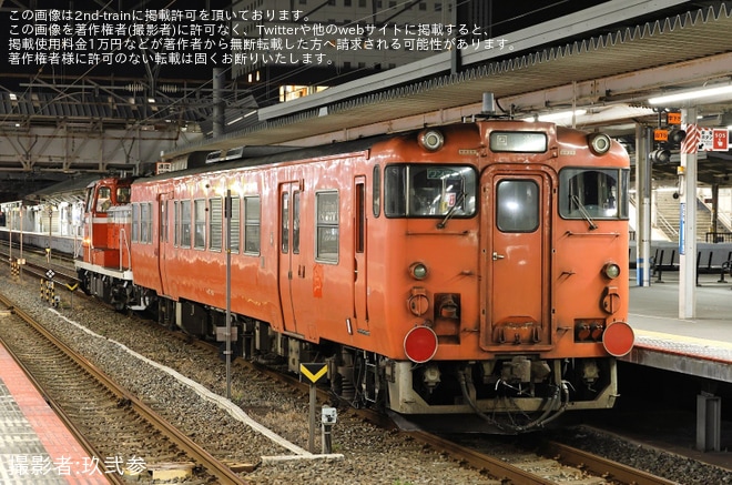 【JR西】キハ47-64が後藤総合車両所本所へ入場配給（3枚目）