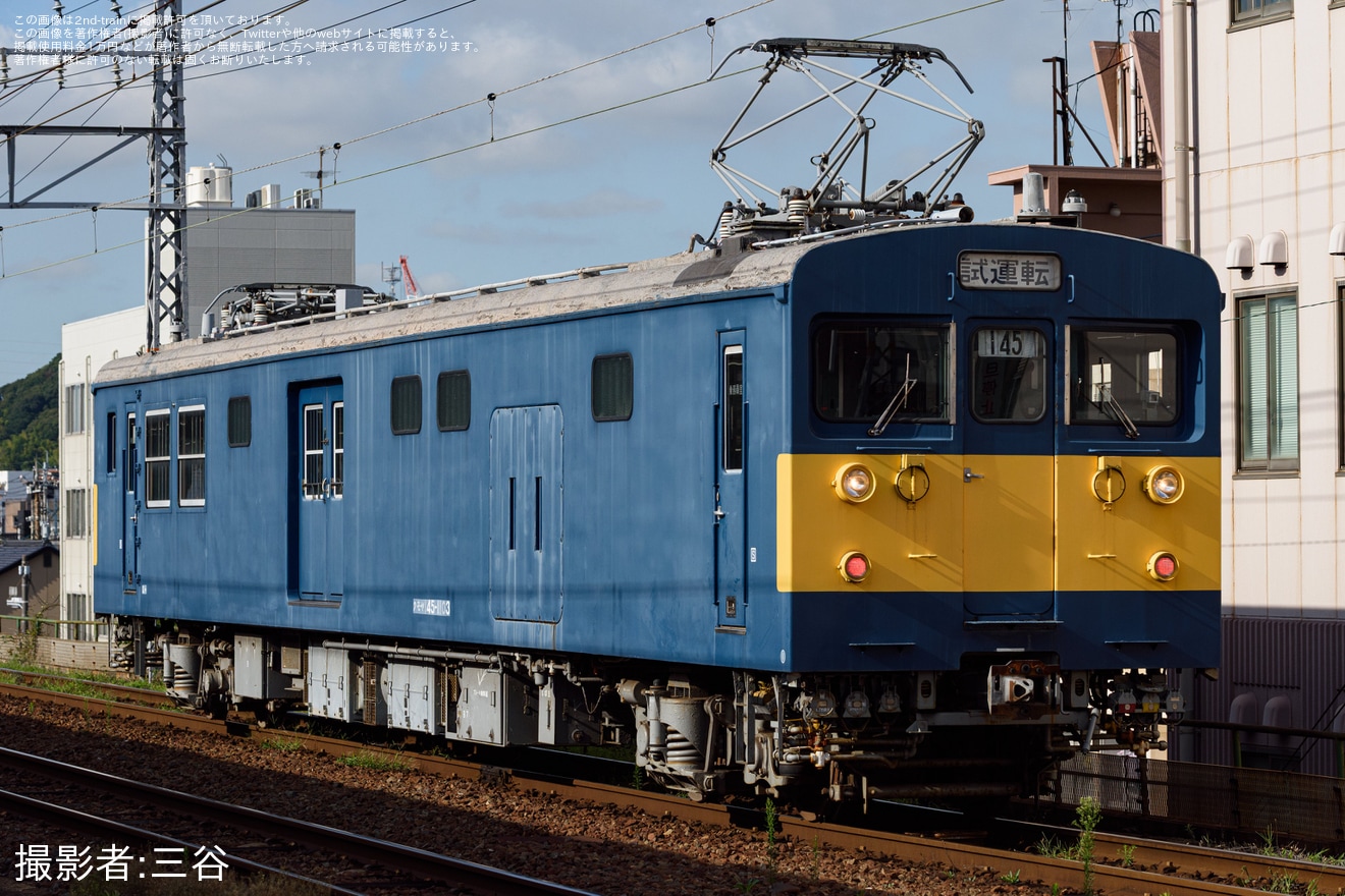 【JR西】クモヤ145-1103が下関総合車両所本所へ自走回送の拡大写真