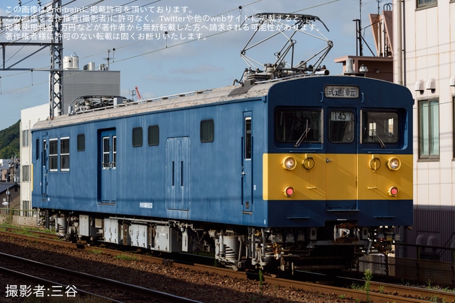 【JR西】クモヤ145-1103が下関総合車両所本所へ自走回送（1枚目）