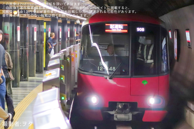 【都営】12-600形12-841F  馬込車両検修場出場試運転 - 六本木駅にて撮影