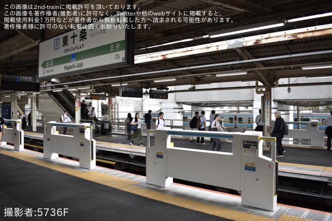 【JR東】京浜東北線 東十条駅3番線にホームドアが設置 - 東十条駅にて撮影