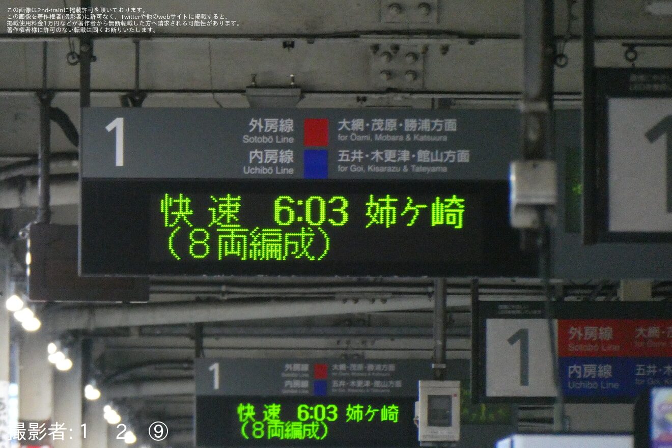 【JR東】E235系が普通姉ケ崎行に相次いで充当の拡大写真