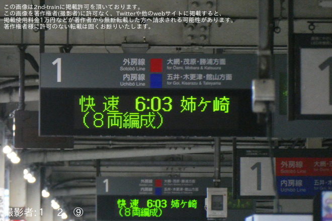 【JR東】E235系が普通姉ケ崎行に相次いで充当 - 本千葉駅にて撮影