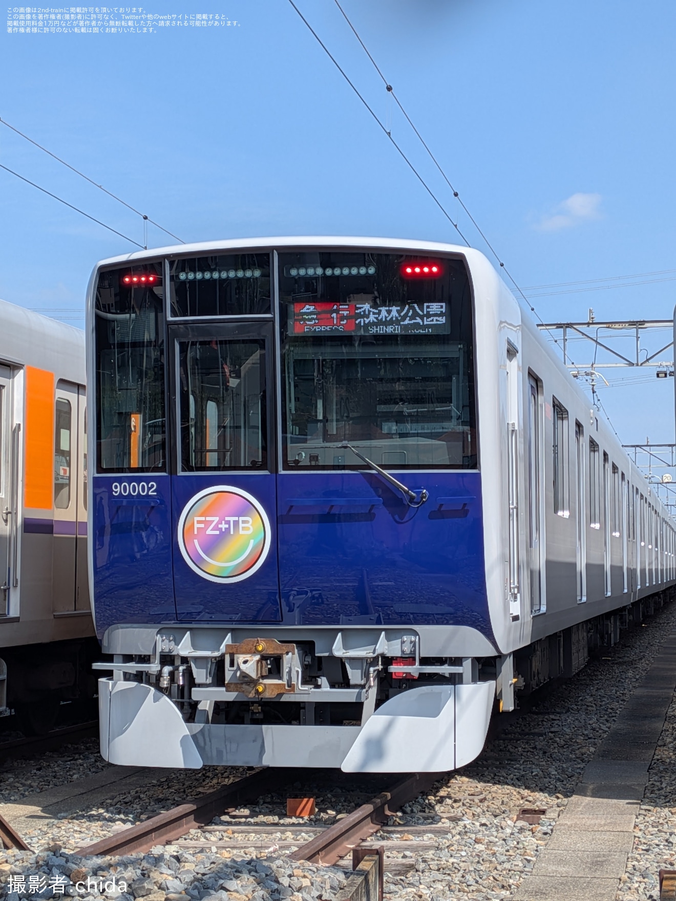 【東武】90000系90001・90002にデビュー記念などのヘッドマークの拡大写真