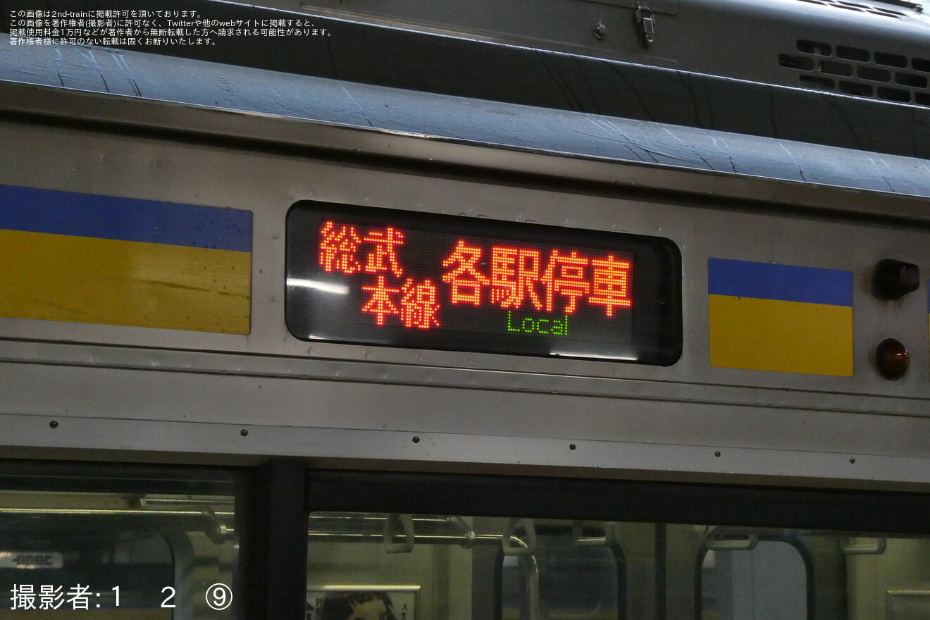 【JR東】E235系が普通姉ケ崎行に相次いで充当の拡大写真