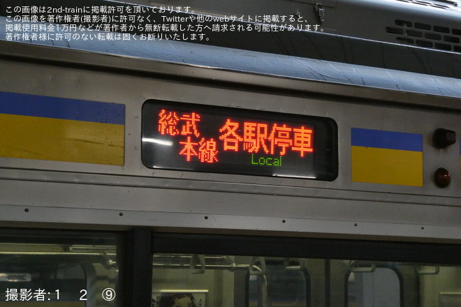 【JR東】E235系が普通姉ケ崎行に相次いで充当 - 千葉駅にて撮影