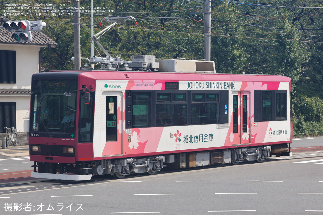 【都営】8900形8905号車 荒川車両検修場出場試運転の拡大写真