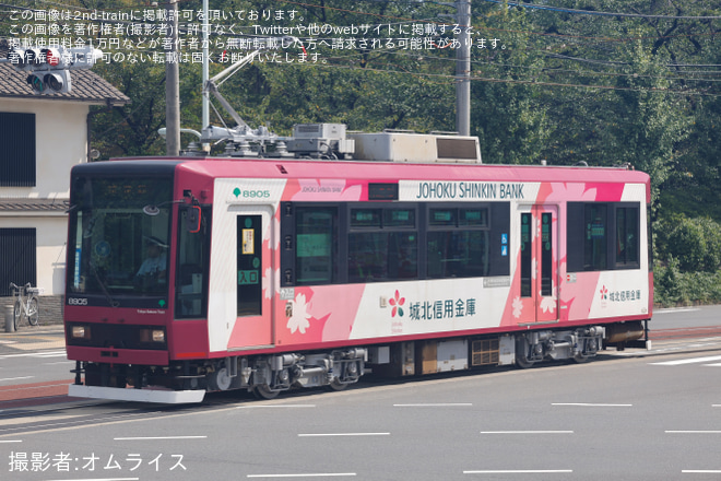 【都営】8900形8905号車 荒川車両検修場出場試運転 - 飛鳥山～王子駅前間にて撮影