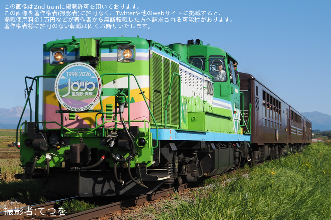【JR北】「富良野・美瑛ノロッコ号」が最終運転を千代ヶ丘～西聖和間で撮影した写真