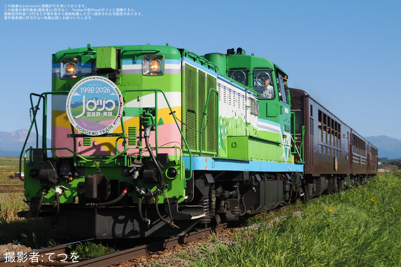 【JR北】「富良野・美瑛ノロッコ号」が最終運転の拡大写真