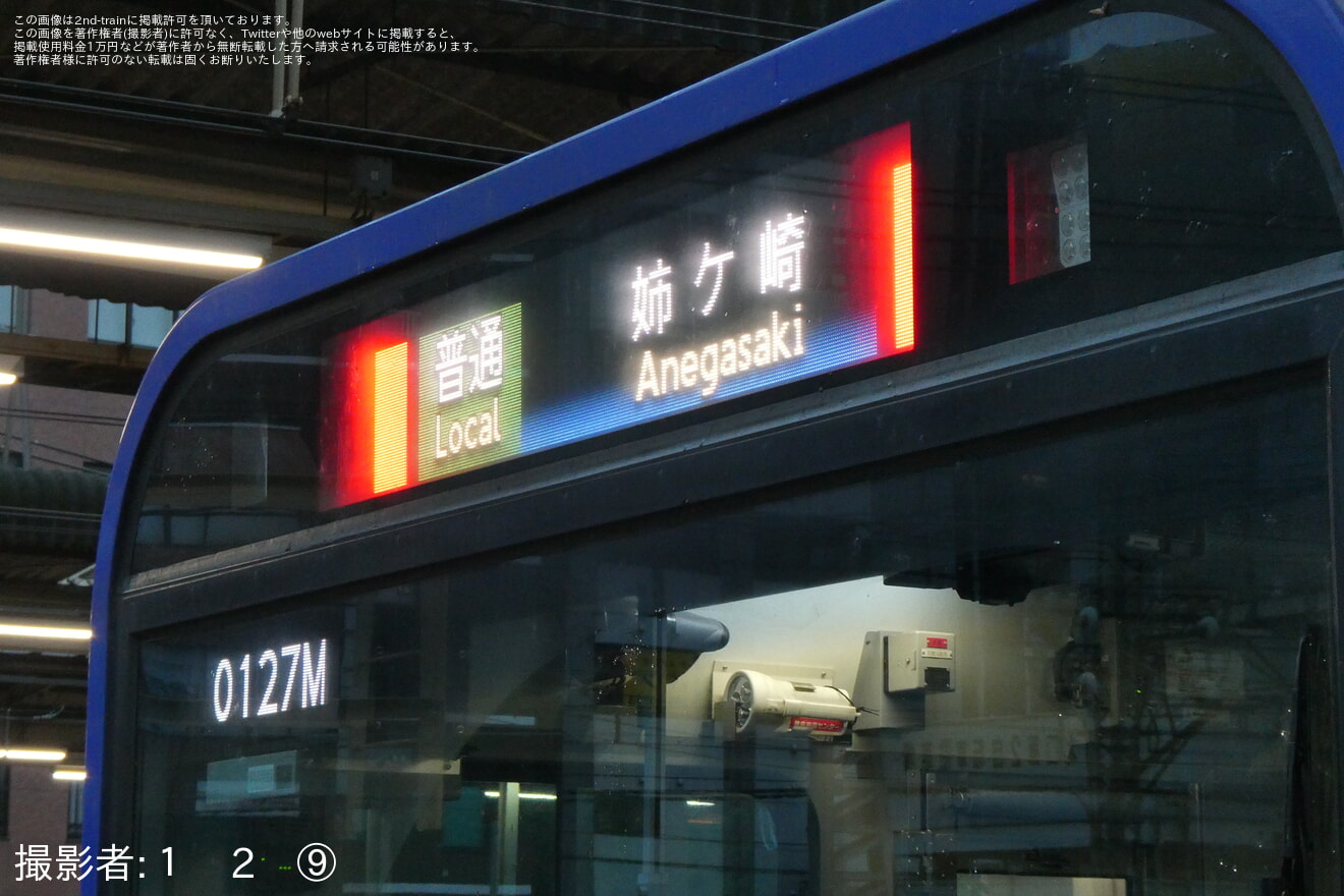 【JR東】E235系が普通姉ケ崎行に相次いで充当の拡大写真