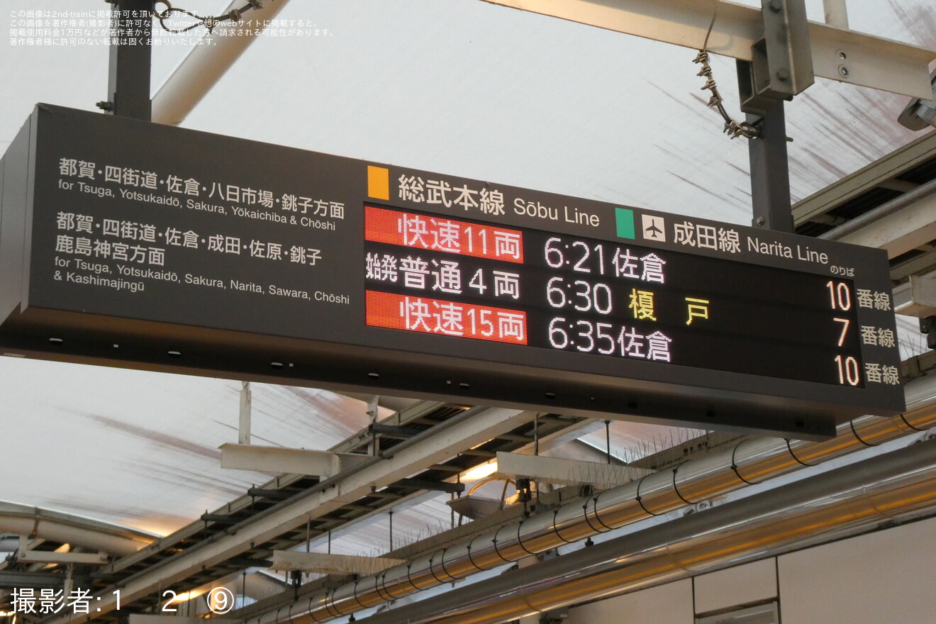 【JR東】E235系が普通姉ケ崎行に相次いで充当の拡大写真