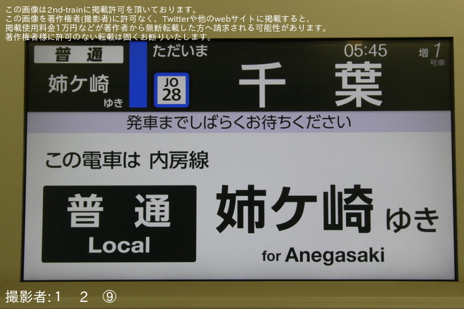 【JR東】E235系が普通姉ケ崎行に相次いで充当 - 千葉駅にて撮影