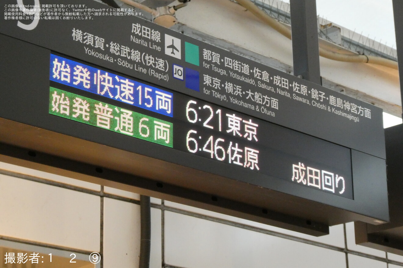 【JR東】E235系が普通姉ケ崎行に相次いで充当の拡大写真