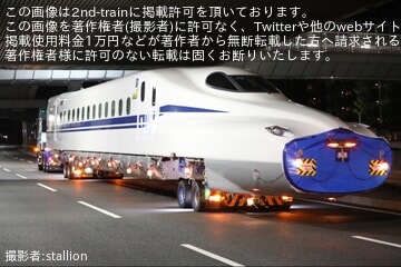 【JR海】N700S J61編成「ドクターS」が鳥飼車両基地へ陸送