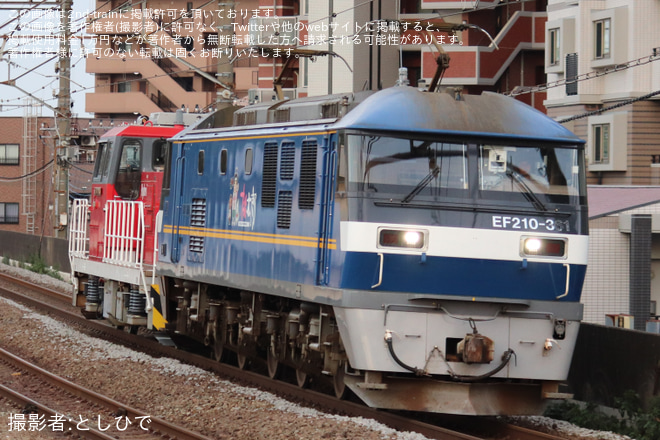 【JR貨】HD300-21が大宮車両所を出場 - 新座駅にて撮影