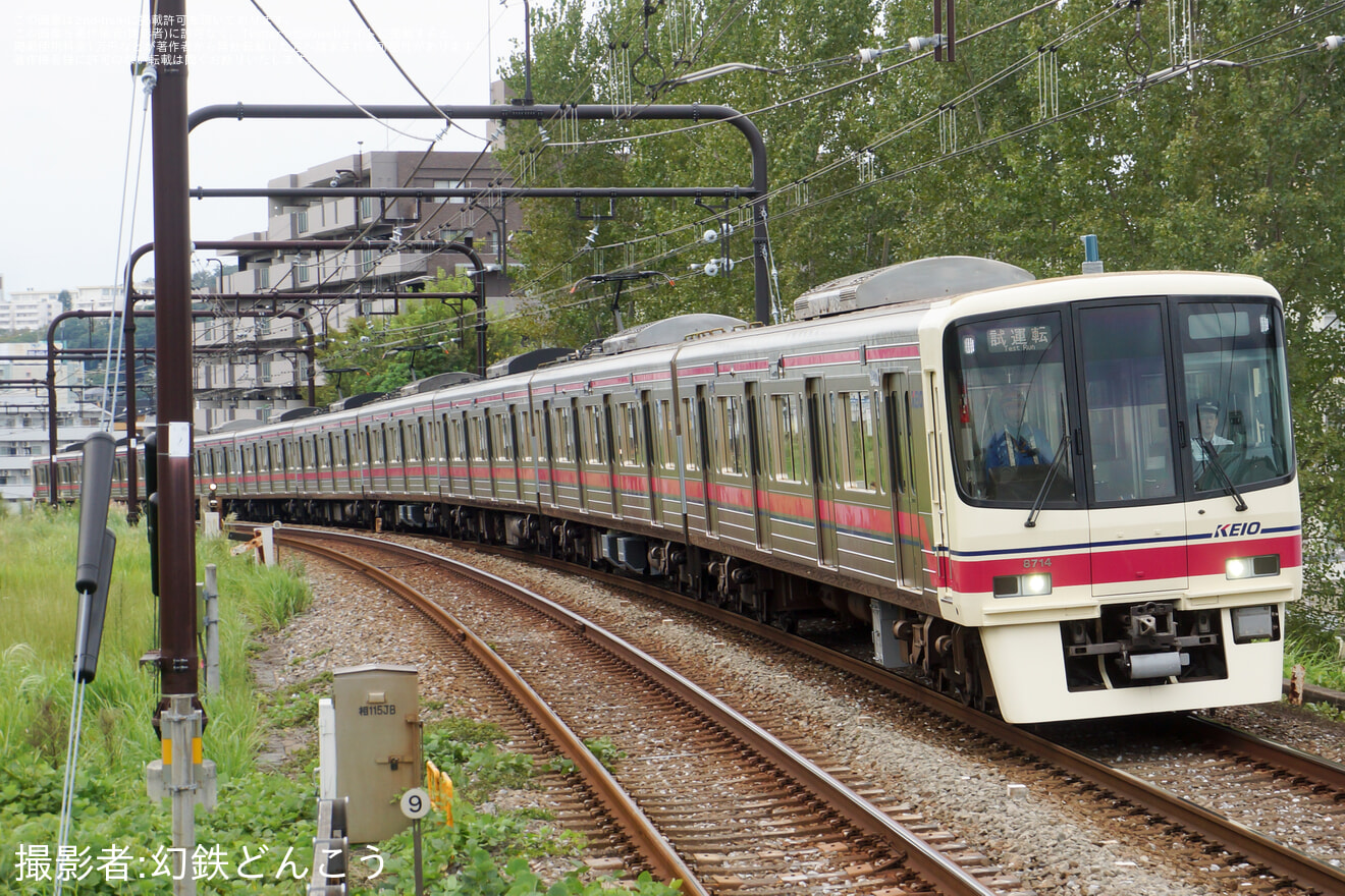【京王】8000系8714Fが機器更新工事を終え若葉台工場出場試運転の拡大写真