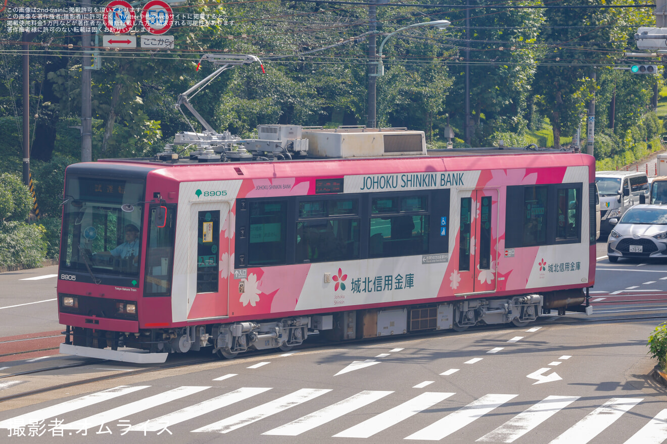 【都営】8900形8905号車 荒川車両検修場出場試運転の拡大写真