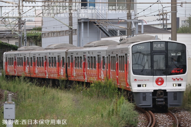 【JR九】811系PM2009編成が側面にカメラが設置し小倉総合車両センター出場（1枚目）