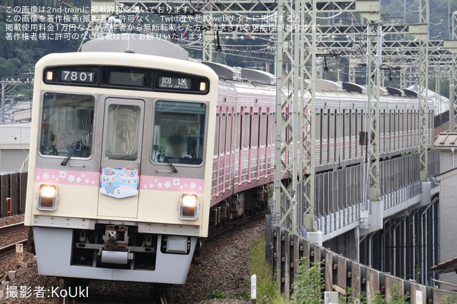 【京王】7000系7801F+7701Fが高幡不動へ回送（1枚目）