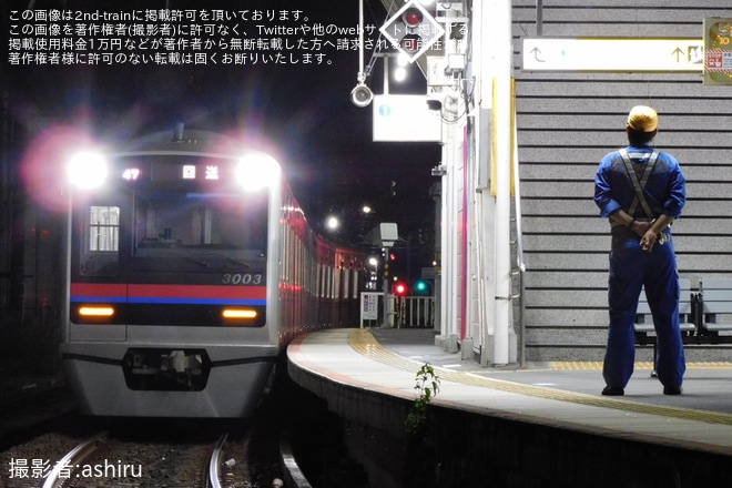 【京成】3000形3003編成からIR無線アンテナが撤去（1枚目）
