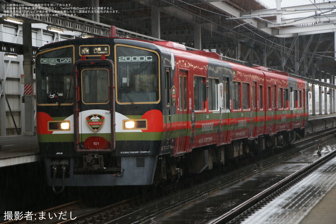 【JR九】臨時快速「くまモンアドベンチャー号」乗車ツアーが催行の拡大写真