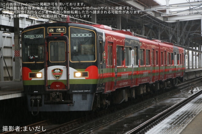 【JR九】臨時快速「くまモンアドベンチャー号」乗車ツアーが催行（2枚目）