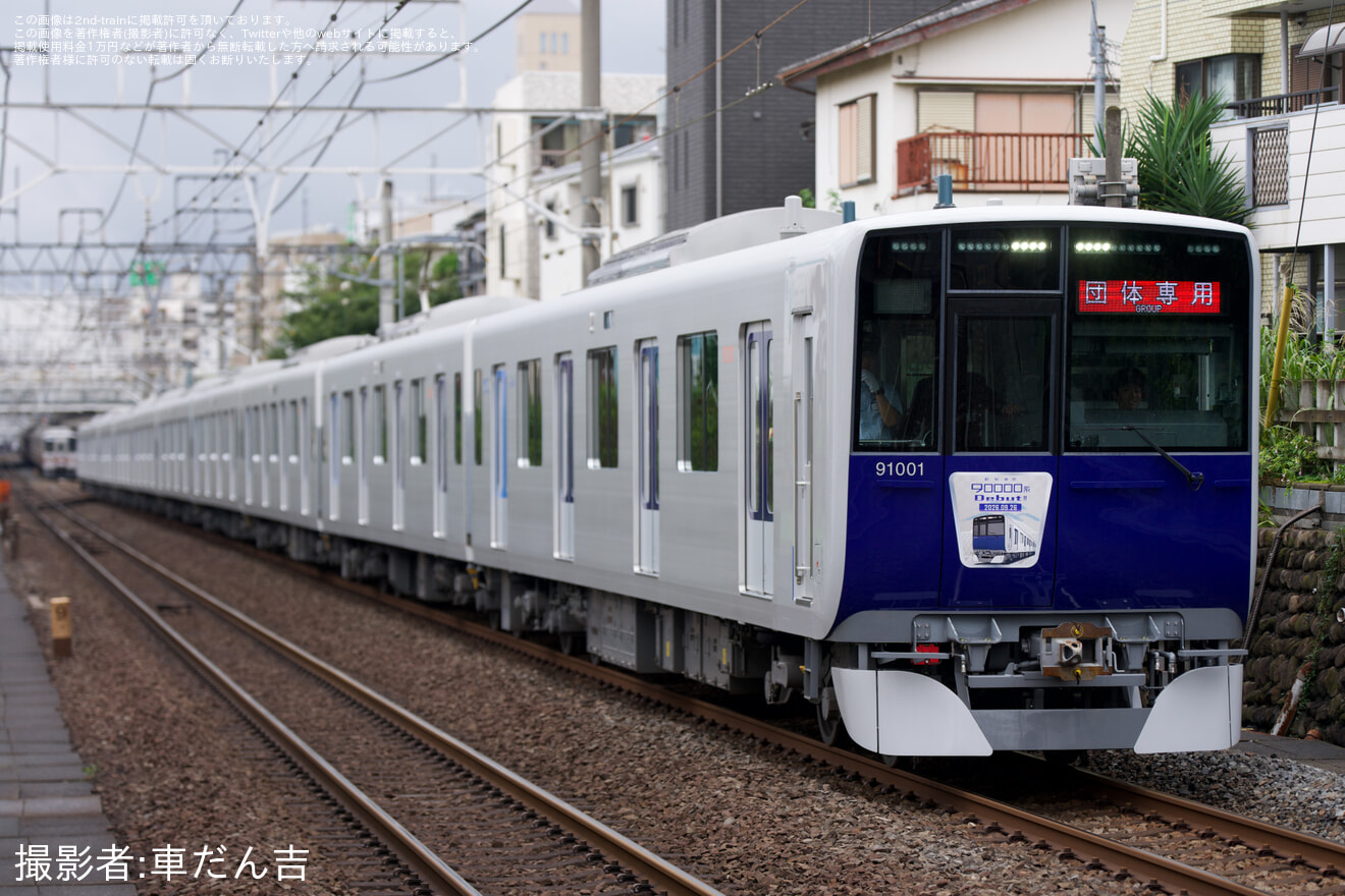 【東武】「東上線新型車両90000系就役記念ツアー」が催行の拡大写真