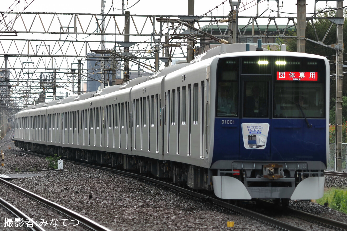 【東武】「東上線新型車両90000系就役記念ツアー」が催行の拡大写真