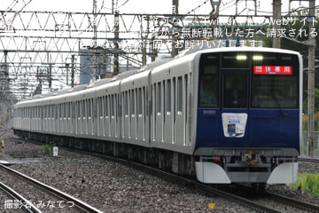 byみなてつ