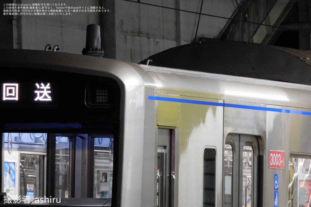 【京成】3000形3003編成からIR無線アンテナが撤去の拡大写真