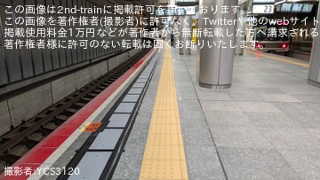 【JR西】大阪駅うめきた地下ホーム24番のりばで改修工事
