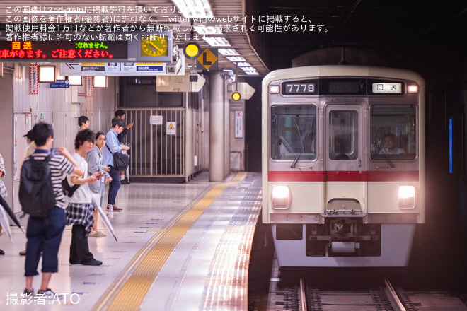 【京王】SixTONESが味の素スタジアムでライブ開催に伴い7000系7728F(旧塗装)の急行新線新宿行が運転（3枚目）