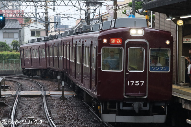 【能勢電】1757編成を使用した引退直前スペシャル企画の貸切列車が運転 - 滝山駅にて撮影