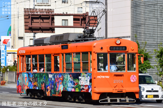 【伊予鉄】モハ2000形2004号が通常塗装に戻り休車位置へ移動 - 南町～道後公園間にて撮影
