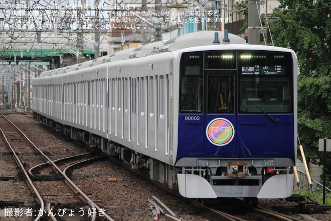 【東武】「FRUITS ZIPPER(フルーツジッパー)コラボトレイン」運行開始を成増駅で撮影した写真