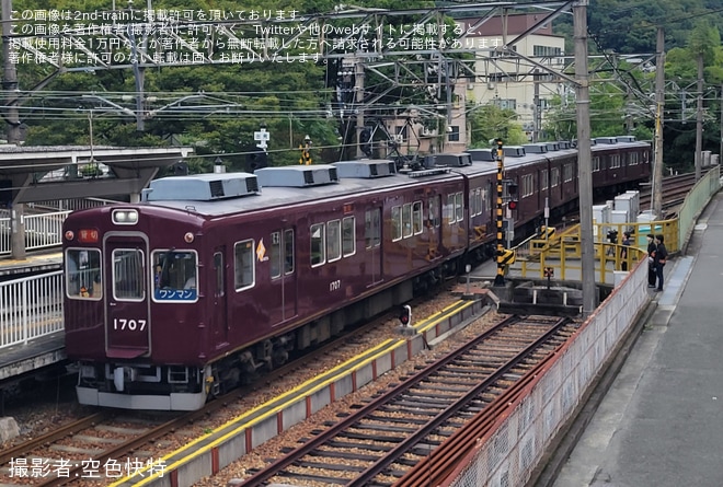 【能勢電】1757編成を使用した引退直前スペシャル企画の貸切列車が運転（4枚目）